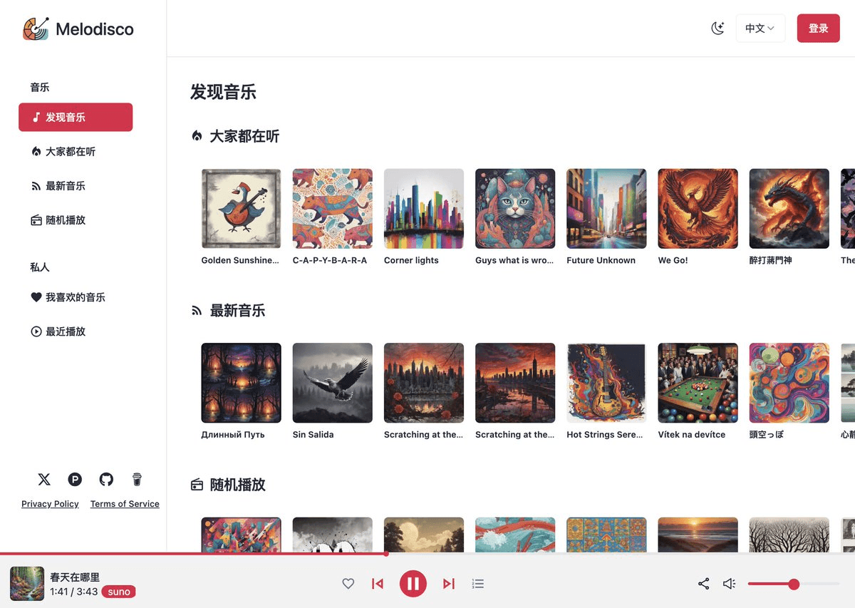 AI music visual showcase